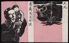 World War II American propaganda leaflet in Japanese 